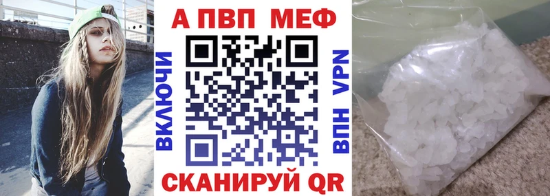 А ПВП СК  Купить закладки  Бирск 