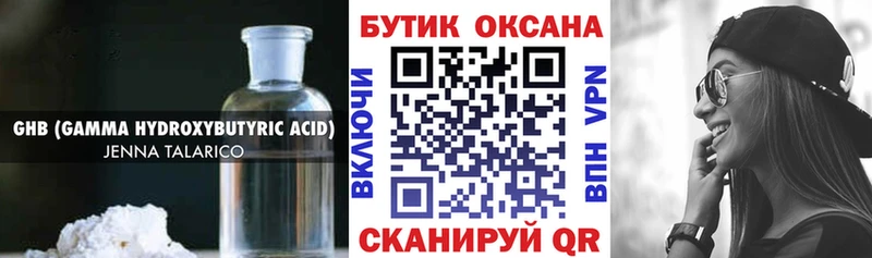 БУТИРАТ оксана  Купить  Бирск 