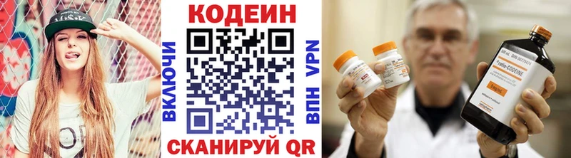 Купить закладки  Бирск  Кодеин напиток Lean (лин) 