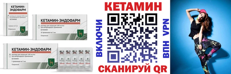Кетамин ketamine  Купить закладки  Бирск 