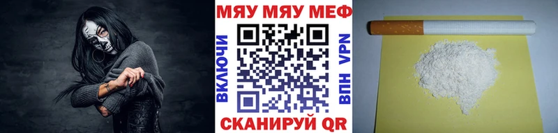 Купить  Бирск  МЕФ мяу мяу 